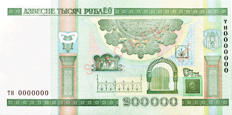 Rouble biélorusse.  