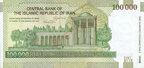 en değersiz para birimi İran riyali.