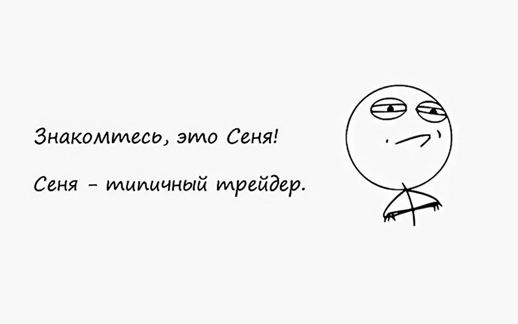 Стереотипы поведения толпы на рынке