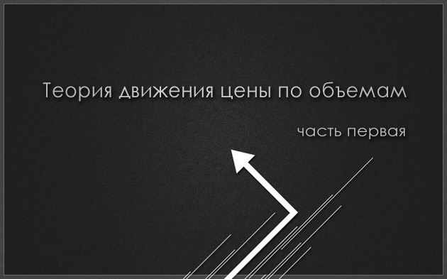 Торговля на форекс по движению цены ключ к форекс тестер