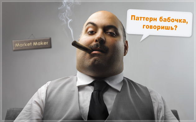 Как маркетмейкер видит рынок?