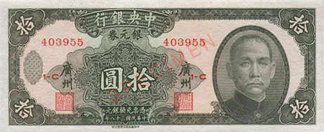 Chinese Silver Yuan